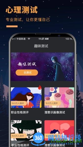 答案之书 v5.42.106安卓版 2