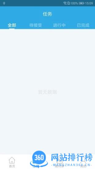 薪乐达app
