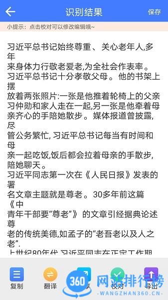 图片文字识别下载