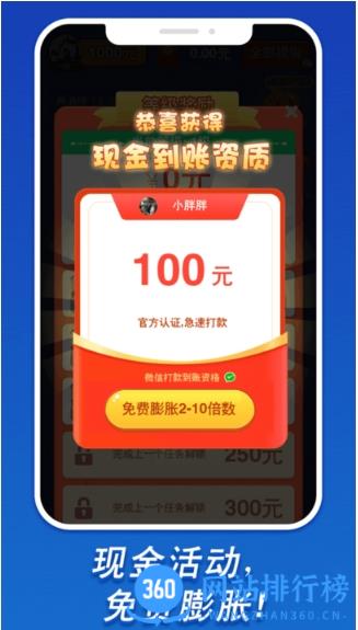 我要消砖块游戏最新版 v1.1.2安卓版 1