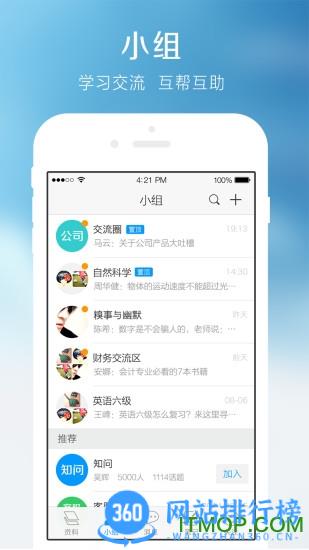 超星手机客户端 v6.2.7 安卓版 1