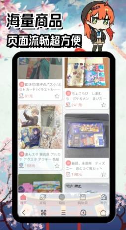 日淘酱 v1.1.1218安卓手机版 1