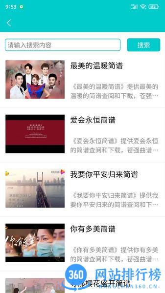苍强曲谱网 苍强曲谱网app