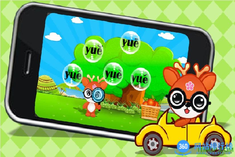 儿童学拼音游戏 v10.8安卓版 1
