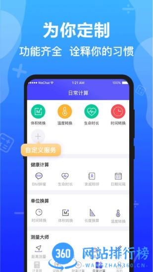 Safe计算器 v5.5.6安卓版 1