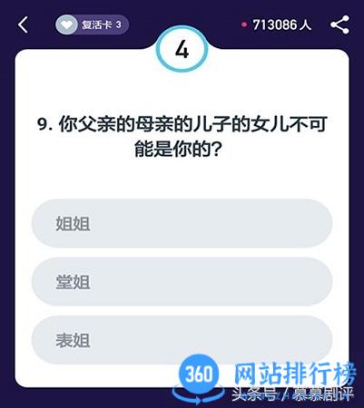 今日头条答题软件 <a href=/zt/14835-0.html target=_blank class=infotextkey>今日头条百万英雄答题软件</a>