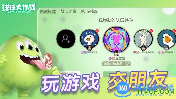 <a href=/zt/9485-0.html target=_blank class=infotextkey>球球大作战先行版</a> 球球大作战先行服免费下载安装
