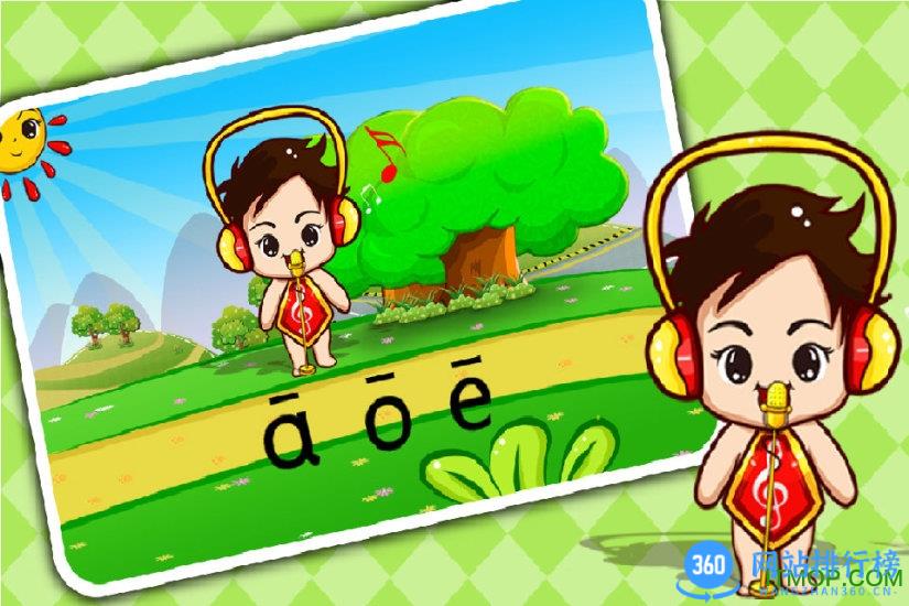 儿童学拼音游戏 v10.8安卓版 2
