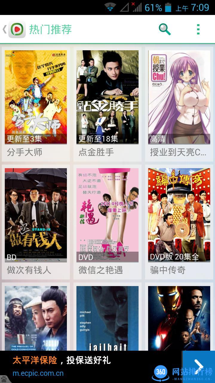 西瓜影音app v9.4官方安卓版 1