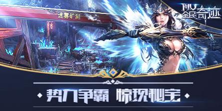 <a href=/zt/9401-0.html target=_blank class=infotextkey>全民奇迹2</a><a href=/zt/1711-0.html target=_blank class=infotextkey>腾讯版</a> 全民奇迹2<a href=/zt/5034-0.html target=_blank class=infotextkey>腾讯版手游</a>官网下载