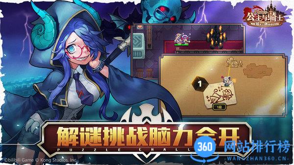 坎特伯雷公主与骑士唤醒冠军之剑的奇幻冒险 v2.80.0安卓版 1
