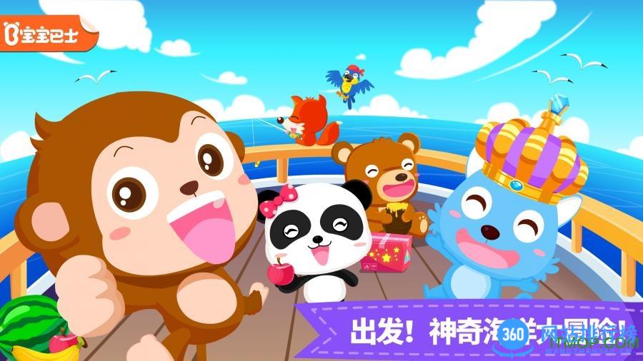 宝宝小船长最新版