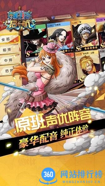 航海王启航虫虫助手版 28.7.3安卓版 1
