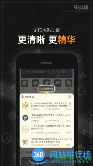 NGA玩家社区 v9.8.4 安卓最新版 0