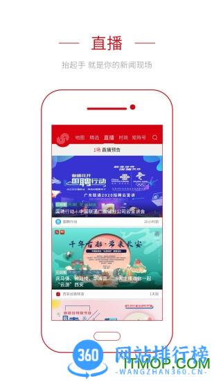 央视频移动网app v5.0.0安卓版 1