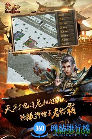 热血传奇手游官方正版 v1.8.111.12001安卓版 3