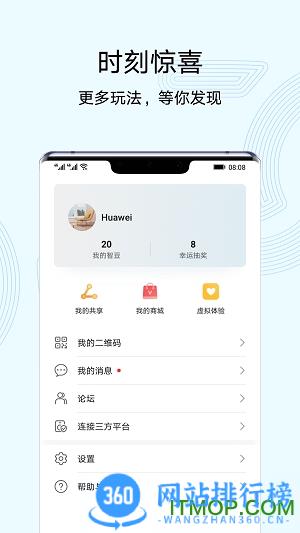 华为ai life 华为ai life app