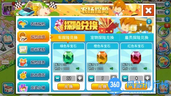 全民农场互通版