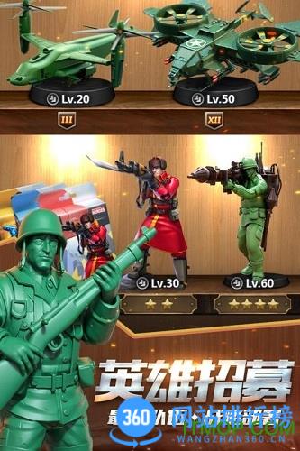 兵人大战小米版本 v3.199.4安卓版 1