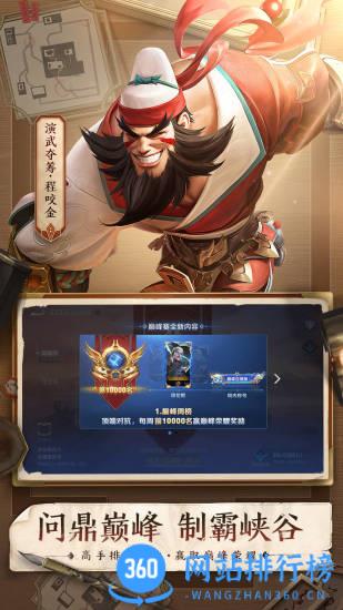 王者荣耀云端版 v5.0.0.3990204 安卓版 0