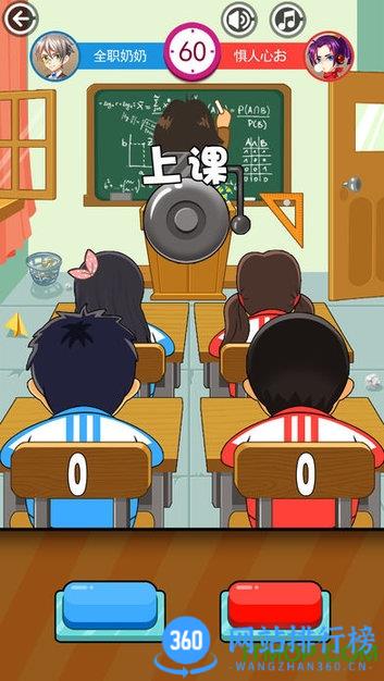 同桌大作战测试版 v1.50 安卓版 1