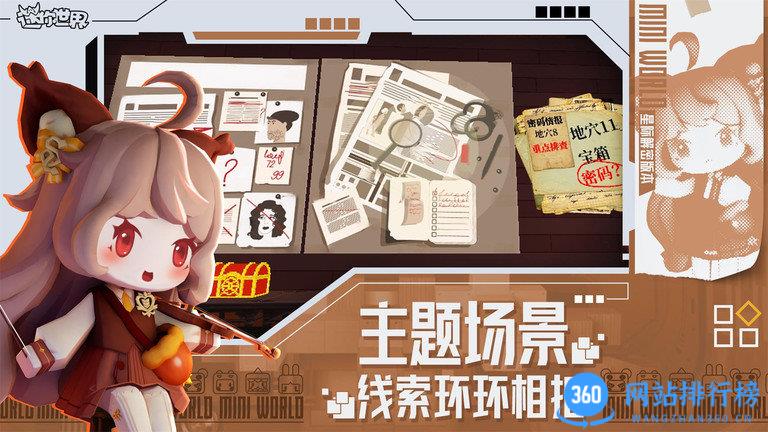 迷你世界五周年版本最新版 v1.27.20 安卓版 0