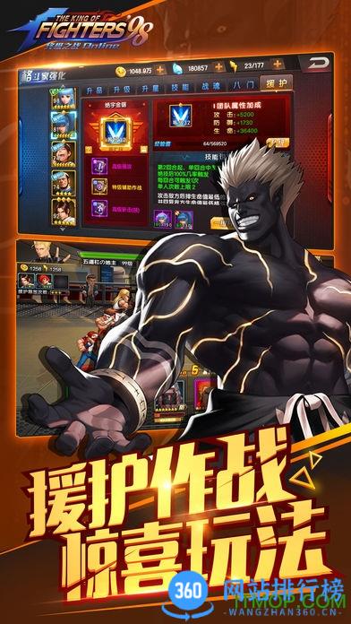 拳皇98OL马来西亚服(kof98) v8.1 安卓版 2