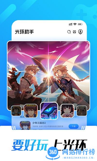 <a href=/zt/3302-0.html target=_blank class=infotextkey>光环助手华为特制版</a> 光环助手华为版