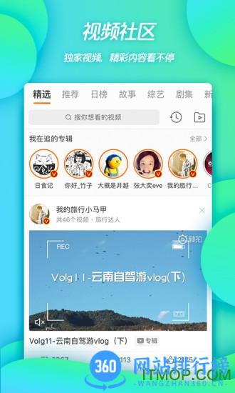 新浪微博2023最新版 v13.12.1方安卓客户端 1