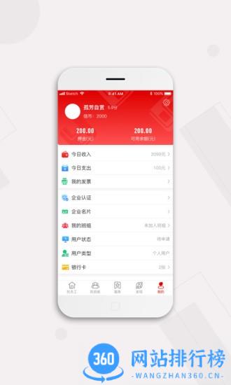 皕应(求职招聘) v1.5.8安卓版 0