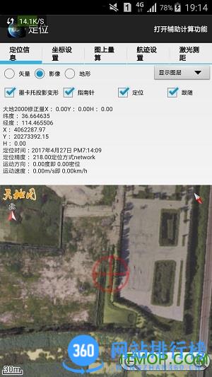 天眼app v1.141安卓版 0