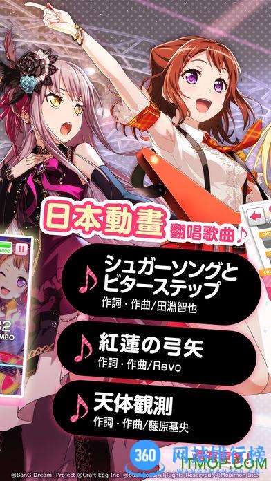 梦想协奏曲手游九游版 v7.0.1安卓版 3