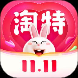 淘宝特价版一元购
