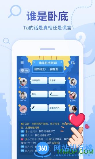 微派会玩最新版 v5.16.31.1安卓版 1