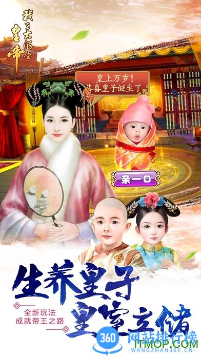 <a href=/zt/3555-0.html target=_blank class=infotextkey>点触科技我在大清当皇帝九周年版</a>