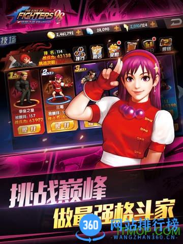 拳皇98终极之战ol腾讯版 v8.1 安卓版 0