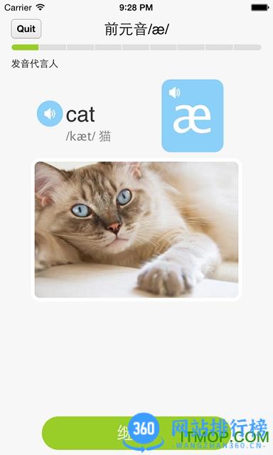 美式音标教学app免费版