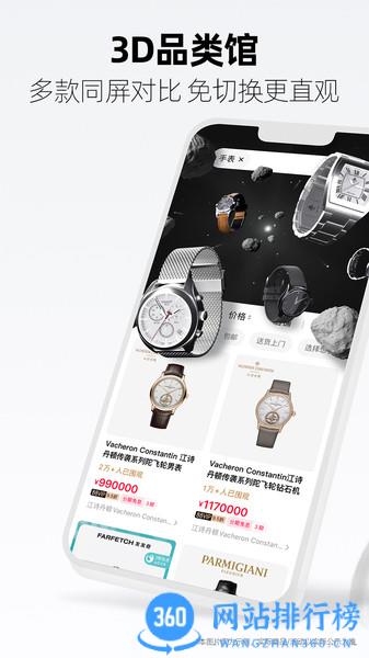 手机天猫奢侈品 v15.12.0安卓最新版本 0