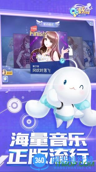 qq炫舞小米版