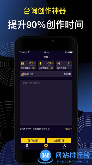 提词器Proapp下载