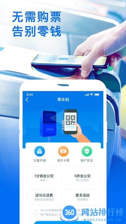 车来了最新版本 v4.46.0安卓版 1