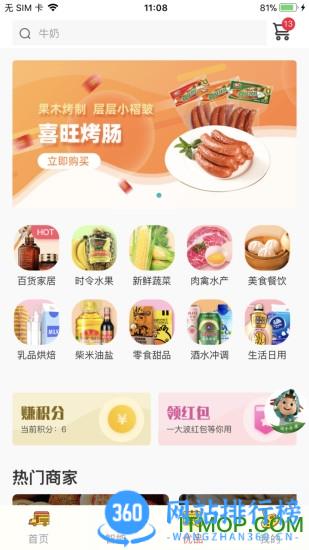 海信爱家官方版 v7.5.80安卓版 1
