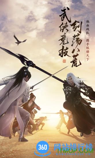 天涯明月刀华为版 v0.0.159安卓版 3