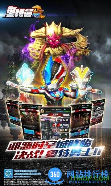 奥特曼系列olqq登录版 v1.5.10 安卓版 1