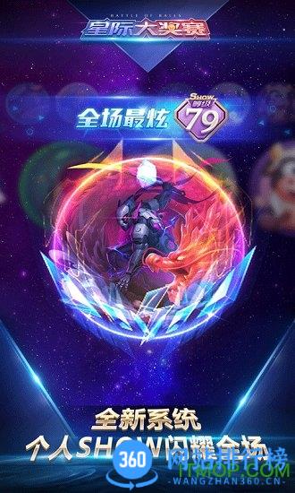 球球大作战更新版本16.0
