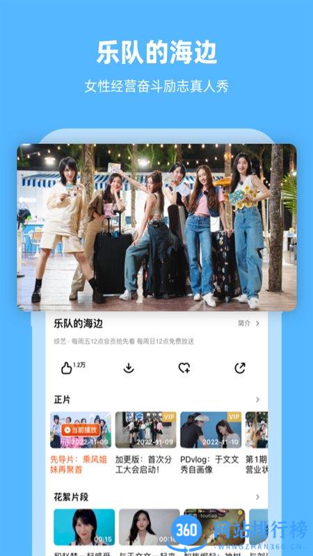芒果tv视频手机最新版 v7.6.2安卓版 2