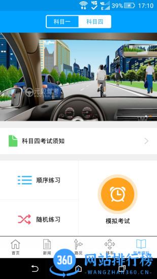 山西公安交通综合服务管理平台 v3.0.3 安卓版 1
