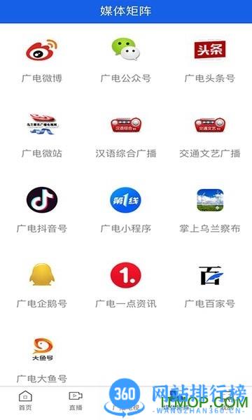 乌兰察布云app v1.0.28官方安卓版 0