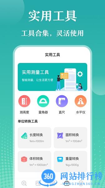 老年放大镜 v3.5.8安卓版 3