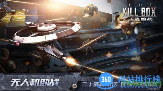 正义枪战测试版 v24.2.7 安卓正版 2